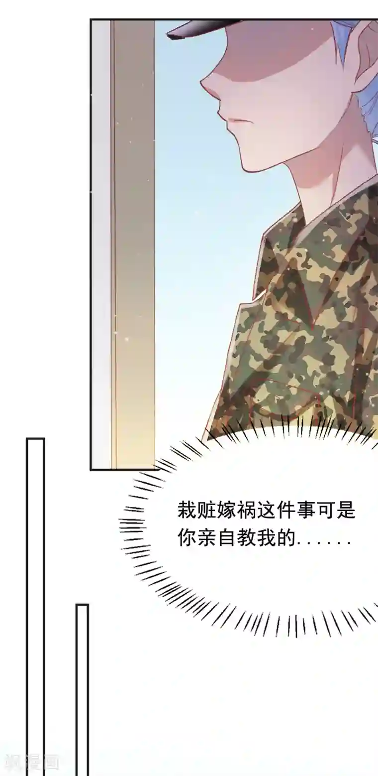 你是我戒不掉的瘾第56话