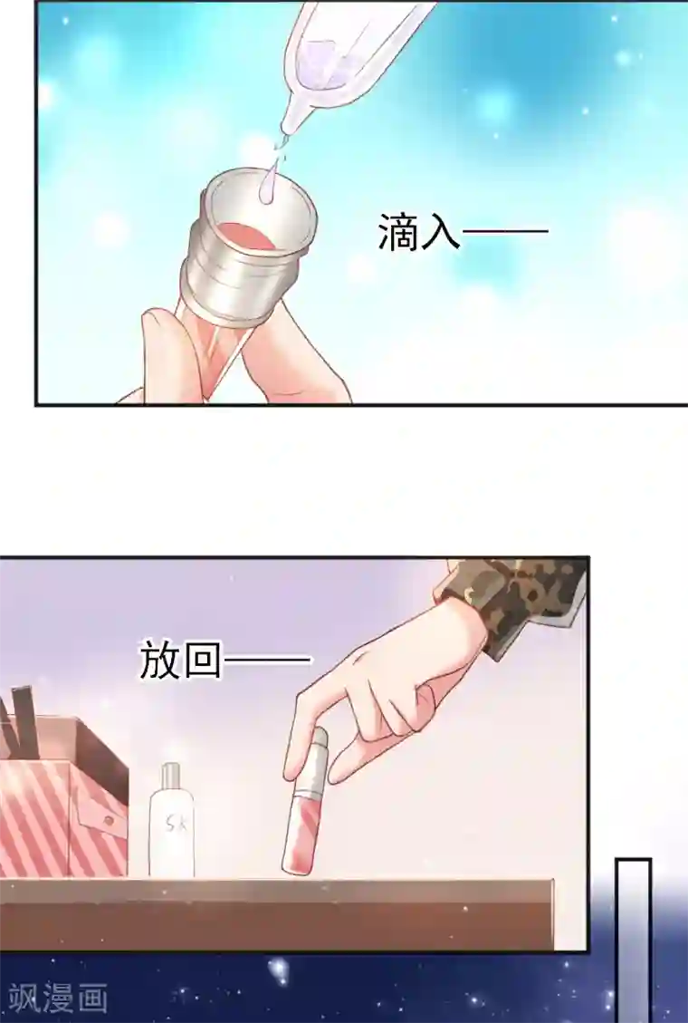 你是我戒不掉的瘾第56话