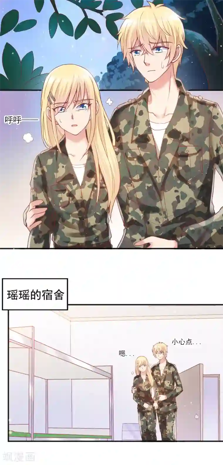 你是我戒不掉的瘾第56话