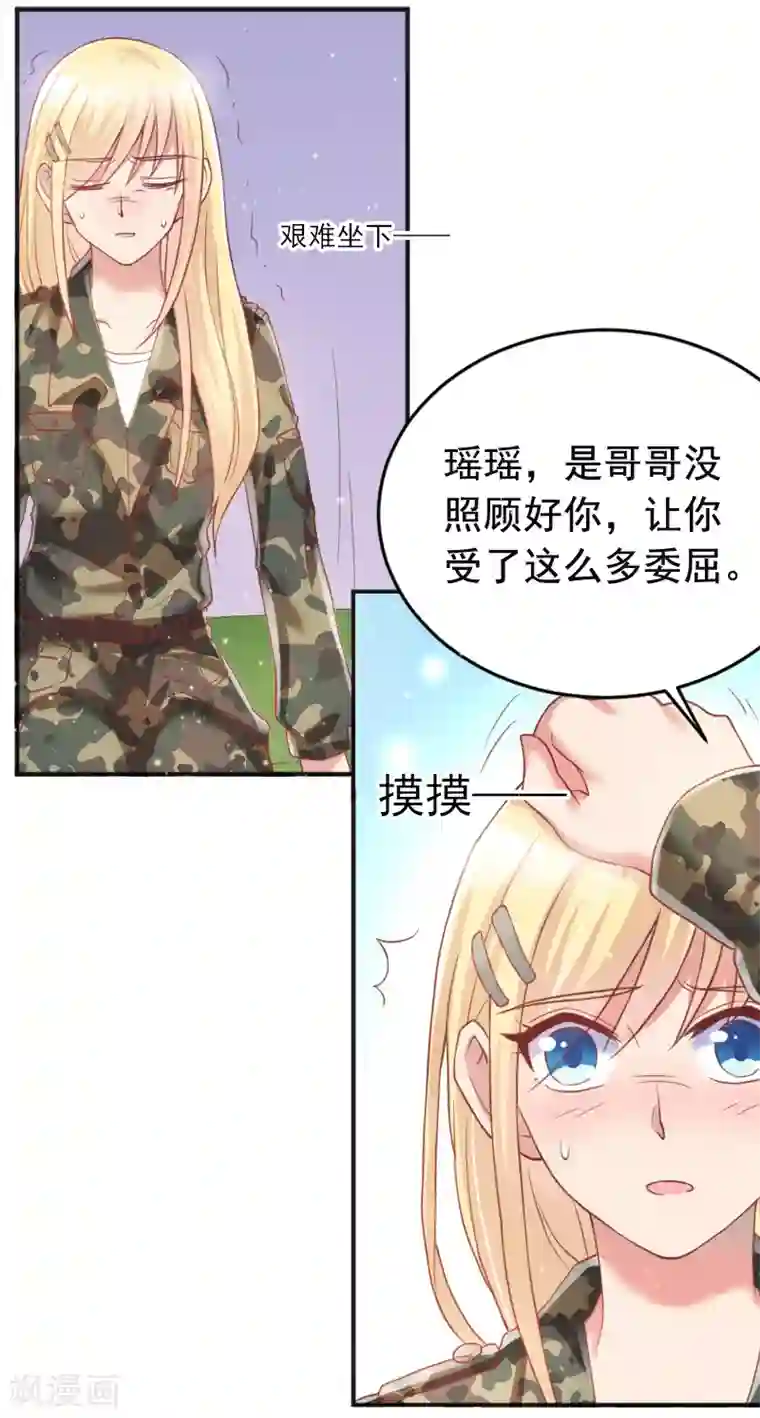 你是我戒不掉的瘾第56话