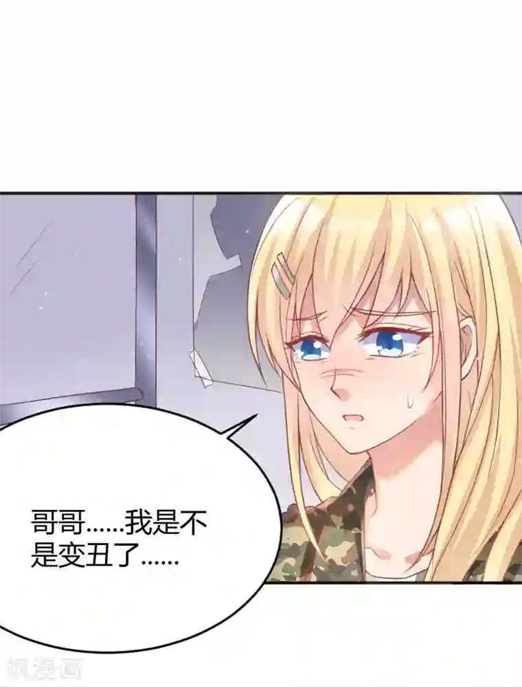 你是我戒不掉的瘾第56话