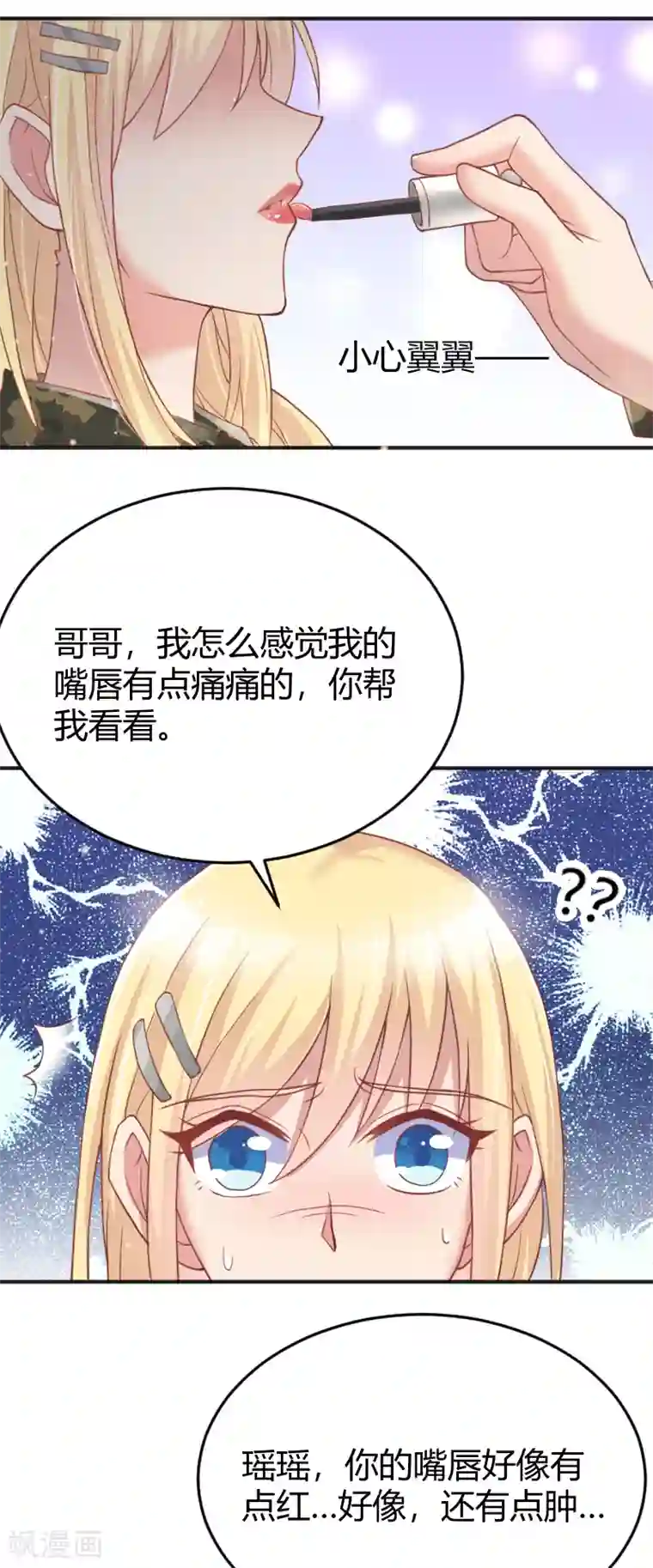 你是我戒不掉的瘾第56话