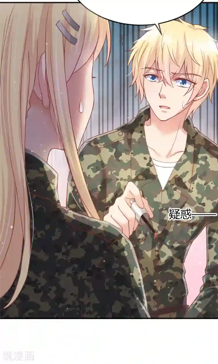 你是我戒不掉的瘾第56话