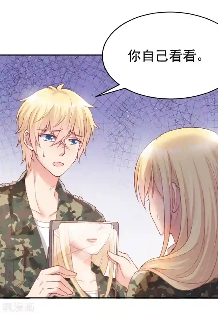 你是我戒不掉的瘾第56话