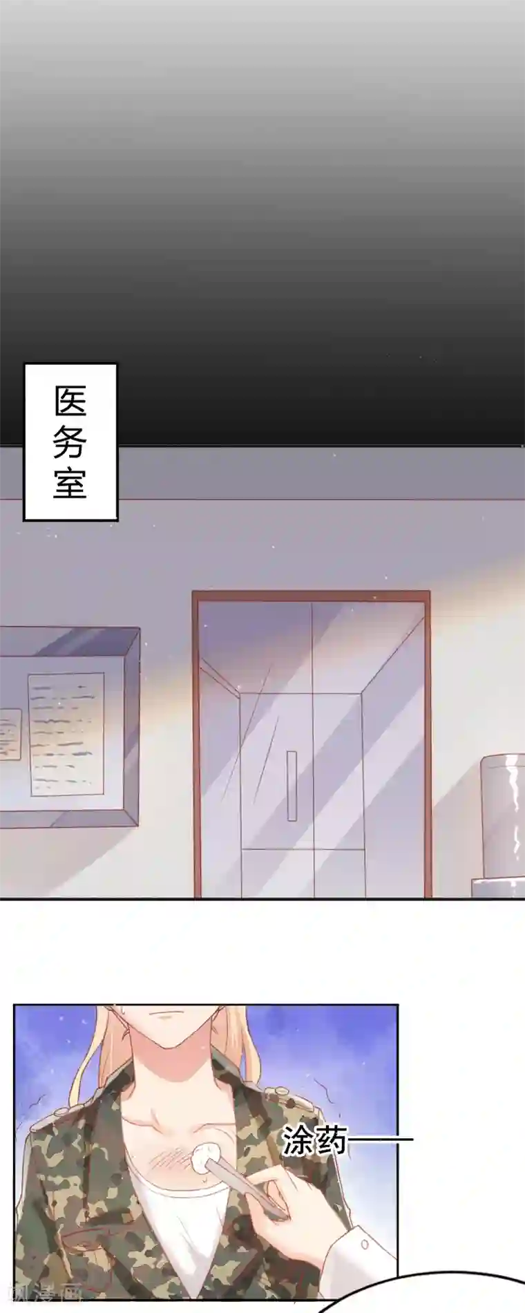 你是我戒不掉的瘾第56话