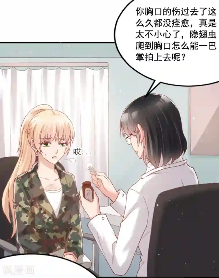 你是我戒不掉的瘾第56话