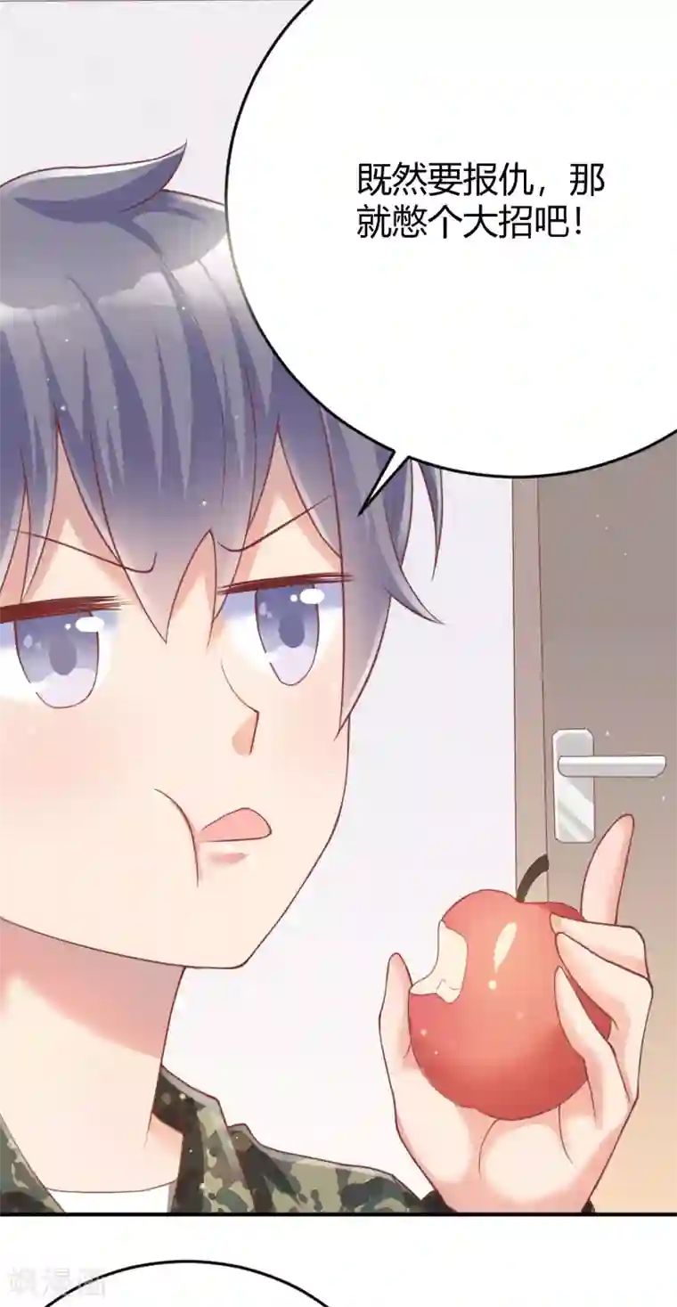 你是我戒不掉的瘾第56话