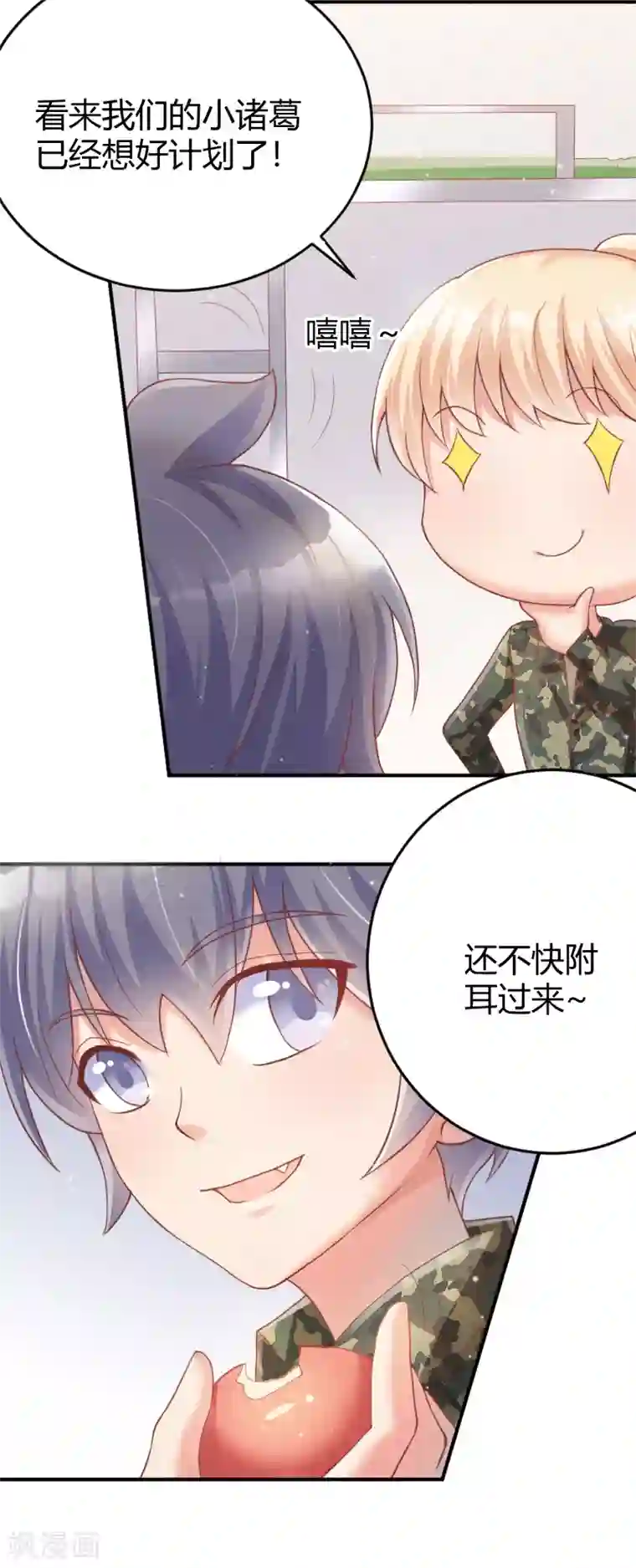 你是我戒不掉的瘾第56话