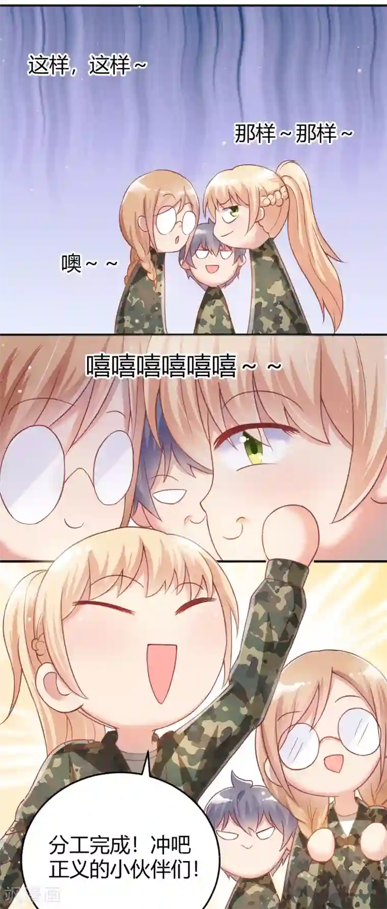 你是我戒不掉的瘾第56话