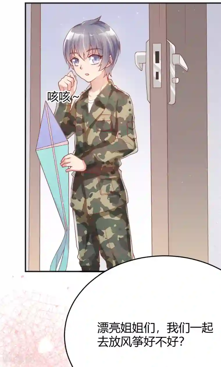 你是我戒不掉的瘾第56话