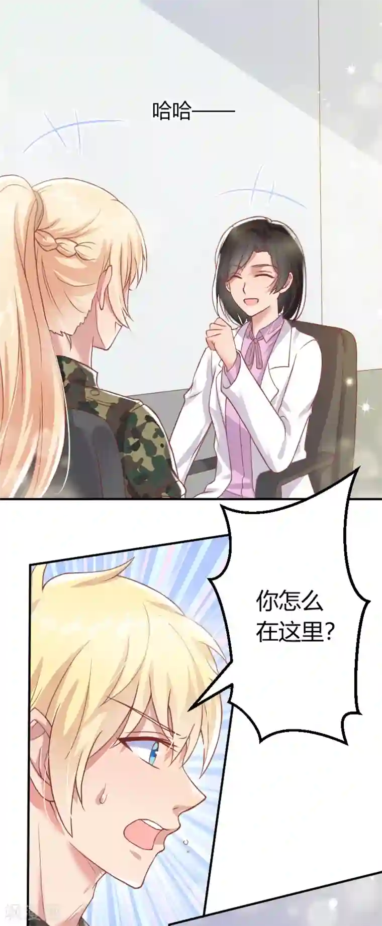 你是我戒不掉的瘾第57话