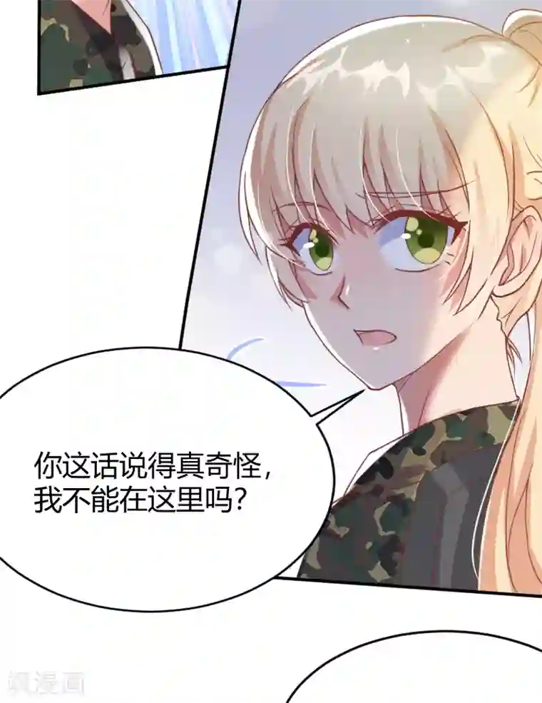 你是我戒不掉的瘾第57话