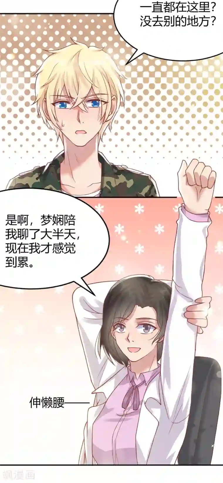 你是我戒不掉的瘾第57话