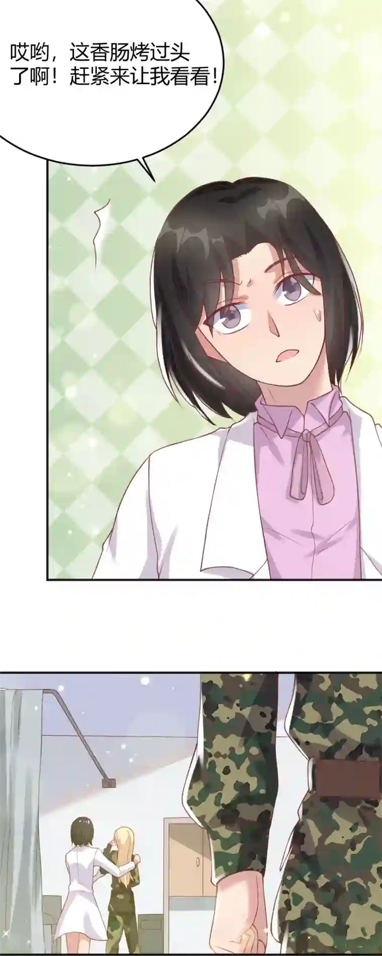 你是我戒不掉的瘾第57话