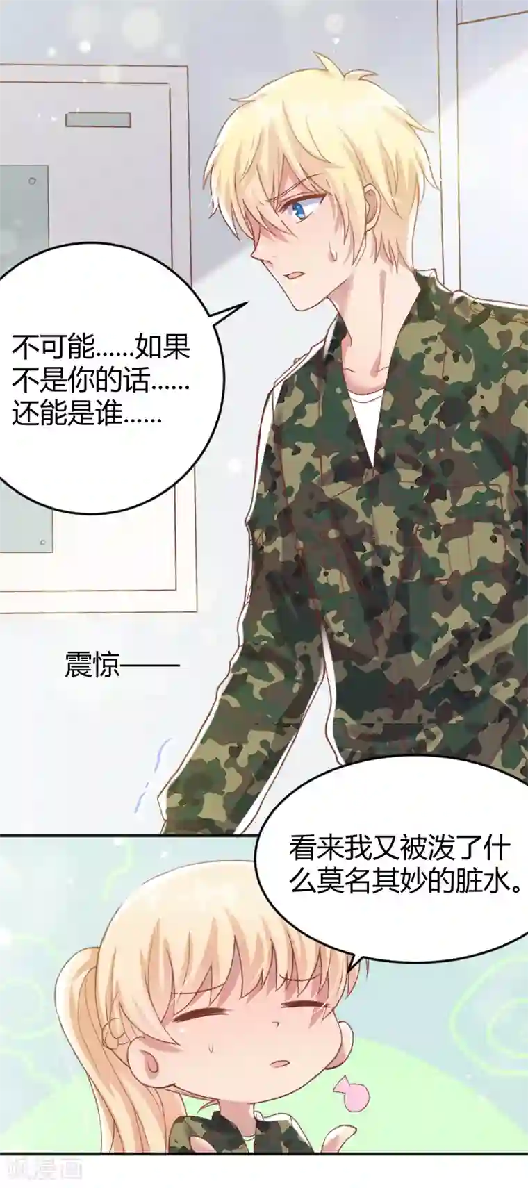 你是我戒不掉的瘾第57话