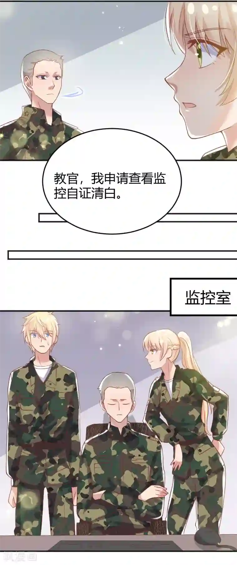 你是我戒不掉的瘾第57话