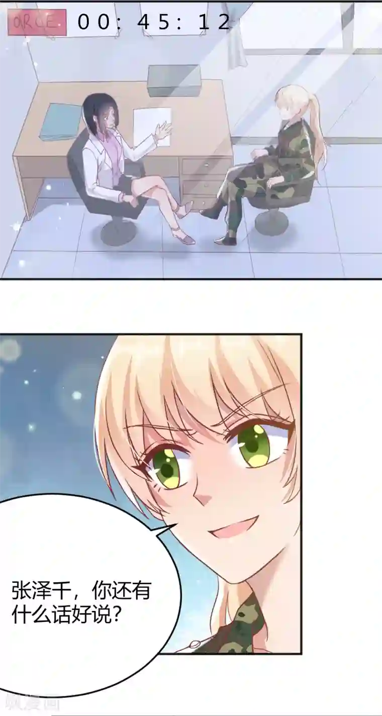 你是我戒不掉的瘾第57话