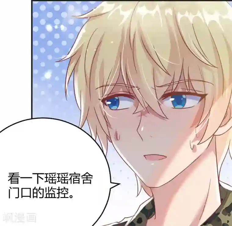 你是我戒不掉的瘾第57话