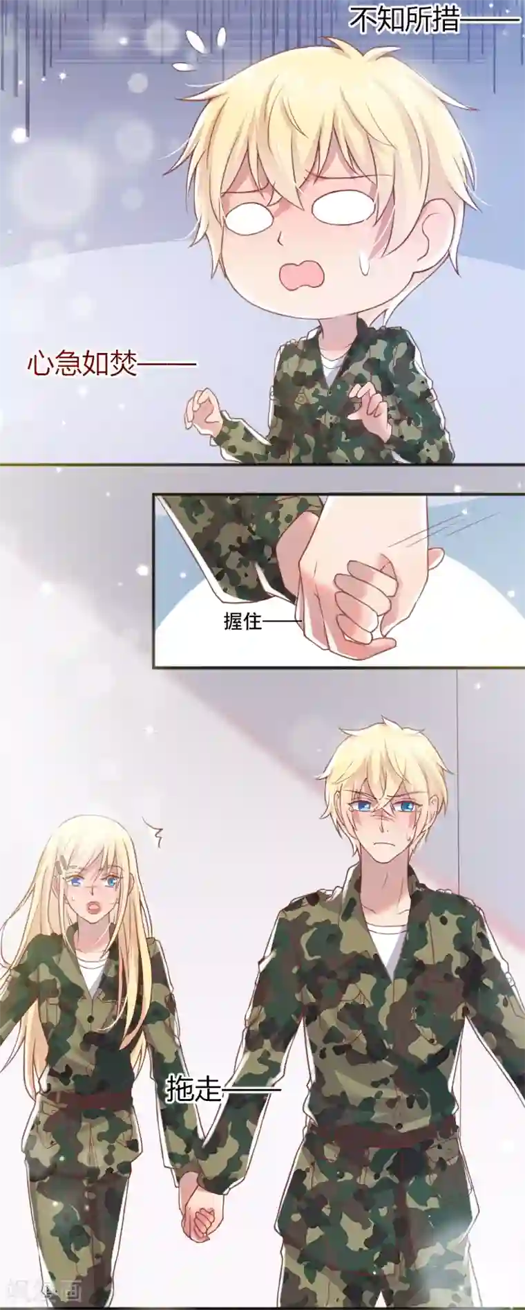 你是我戒不掉的瘾第57话