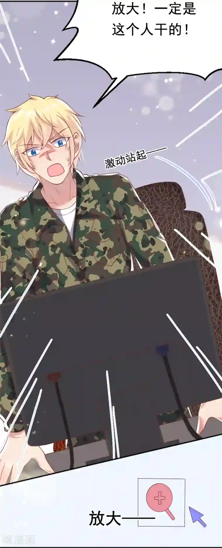 你是我戒不掉的瘾第57话