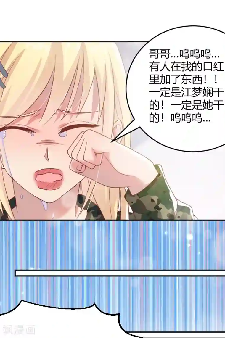 你是我戒不掉的瘾第57话