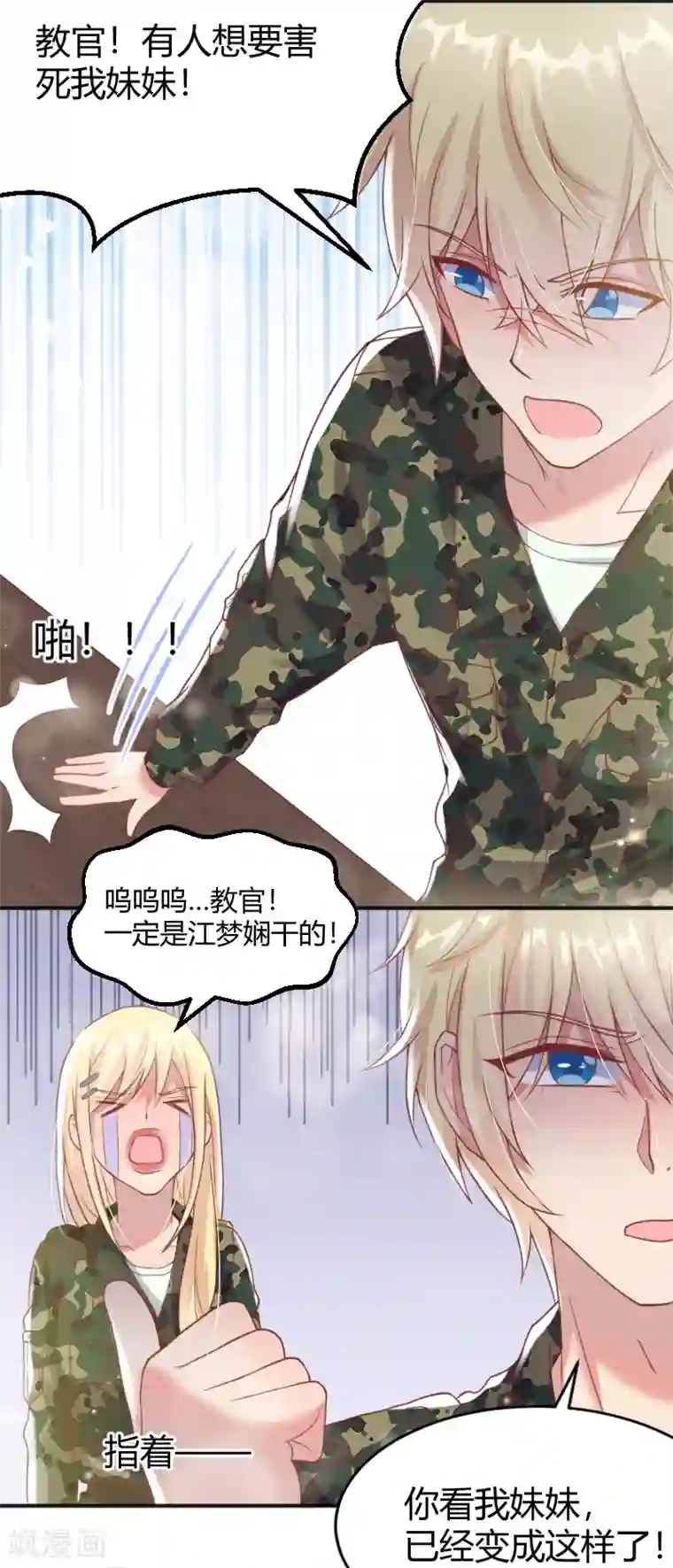 你是我戒不掉的瘾第57话