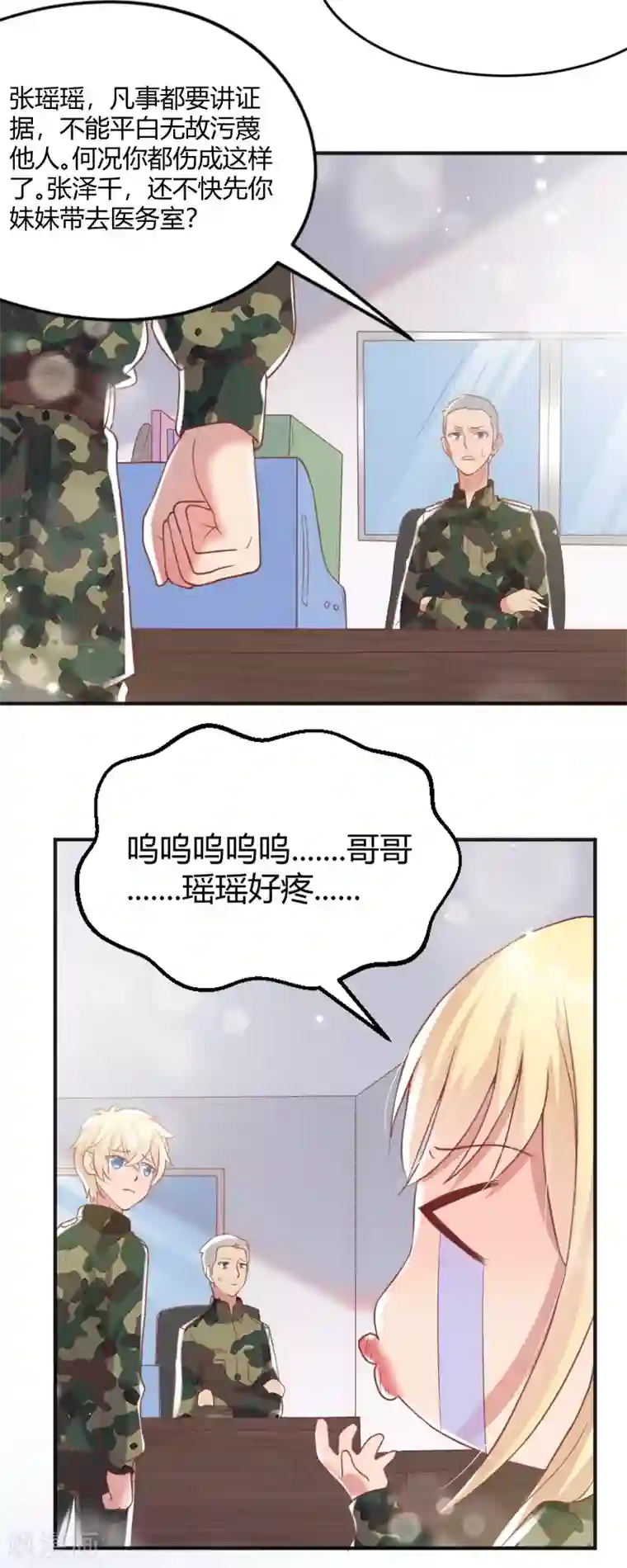 你是我戒不掉的瘾第57话