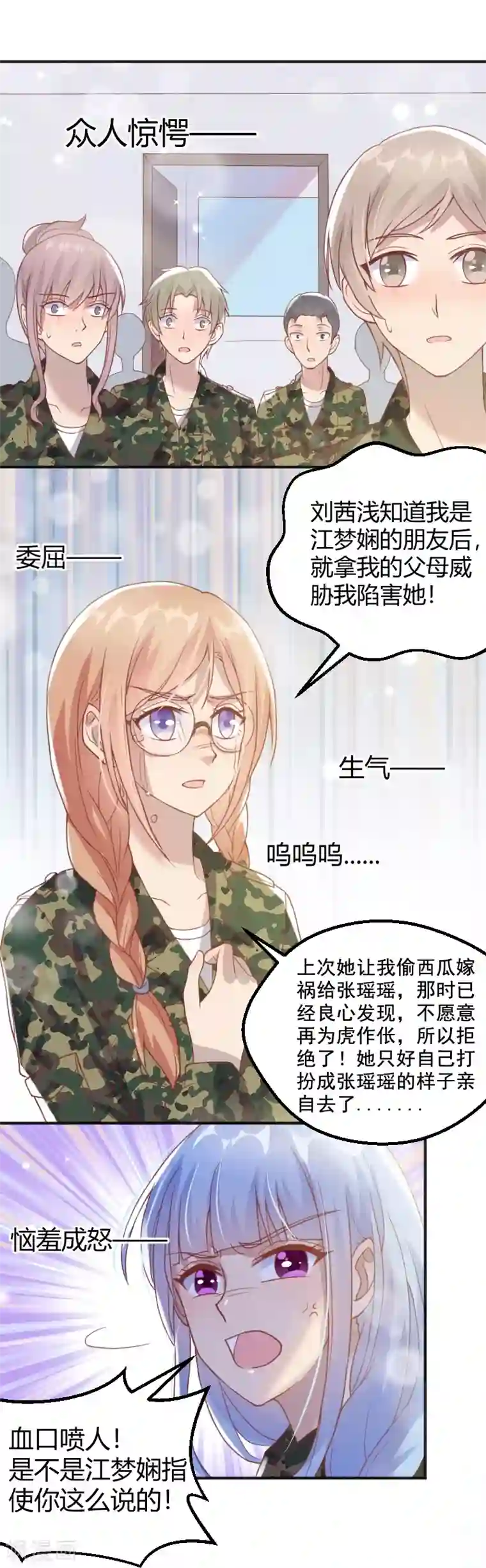 你是我戒不掉的瘾第58话