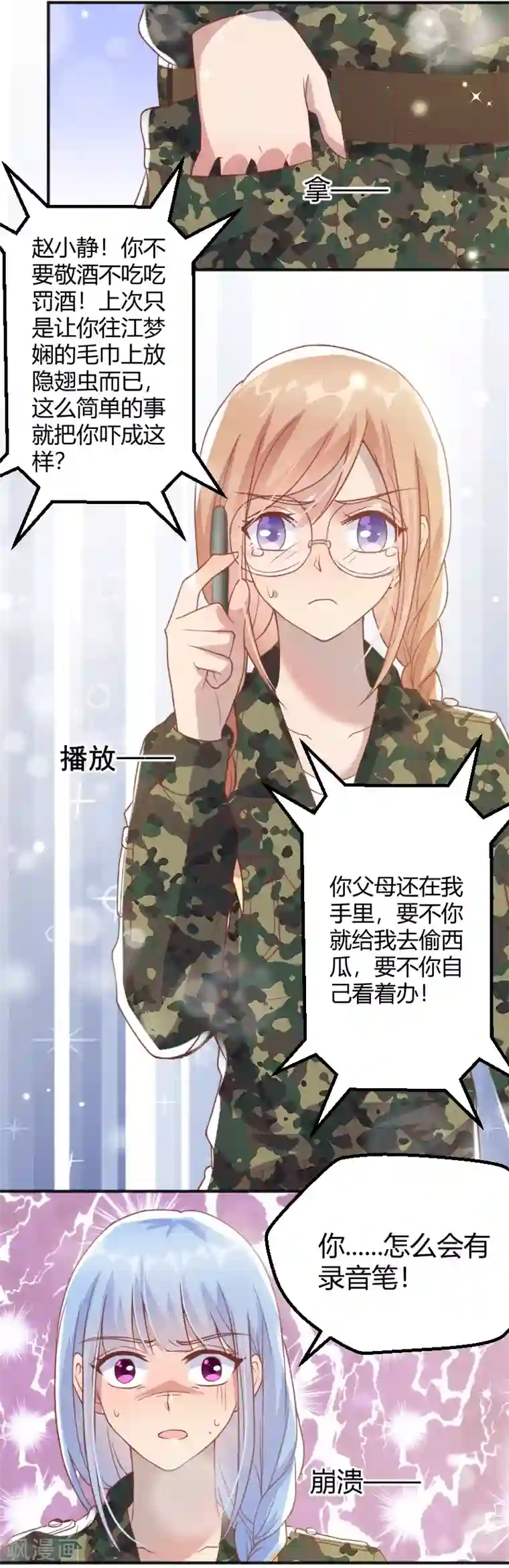 你是我戒不掉的瘾第58话