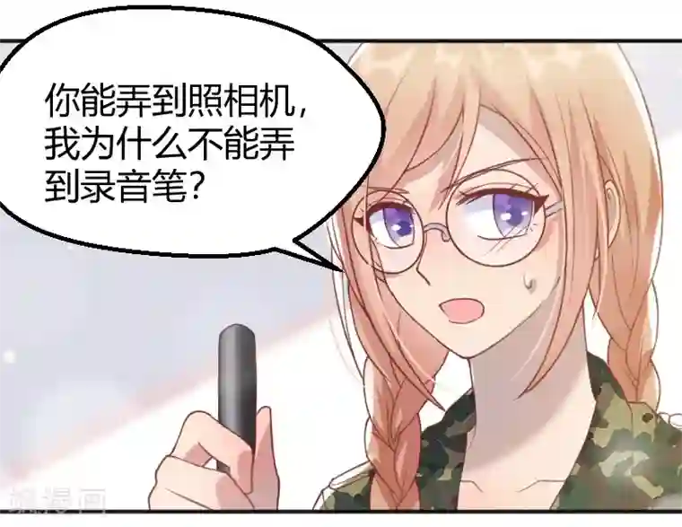 你是我戒不掉的瘾第58话