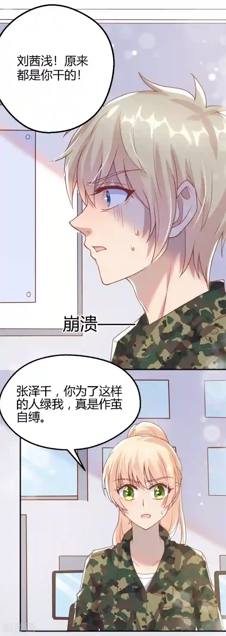 你是我戒不掉的瘾第58话