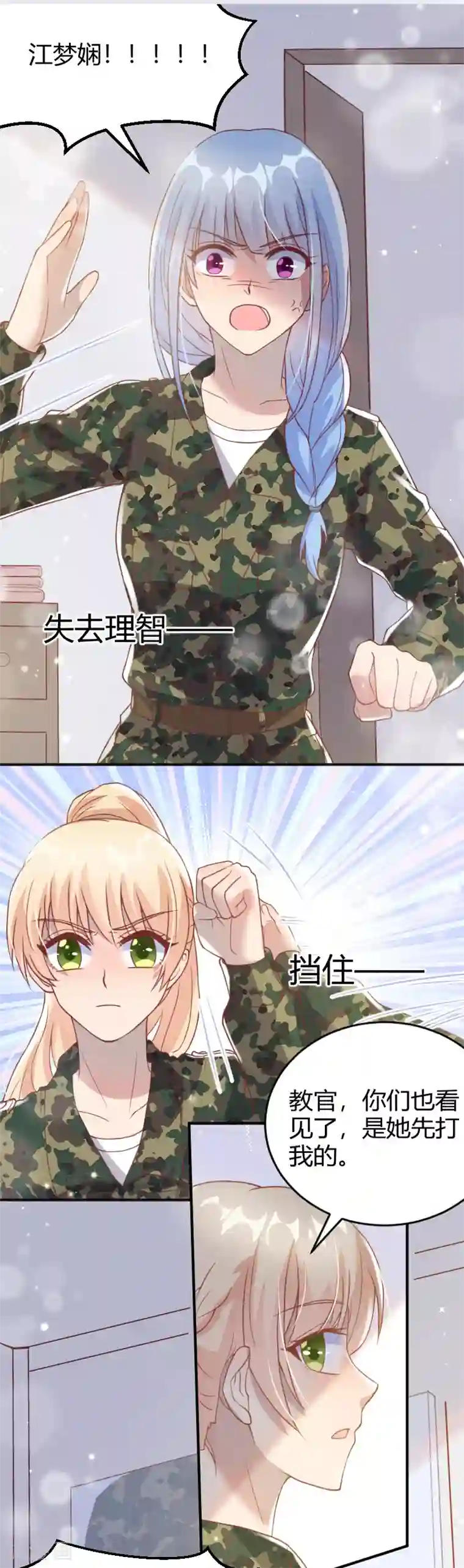 你是我戒不掉的瘾第58话