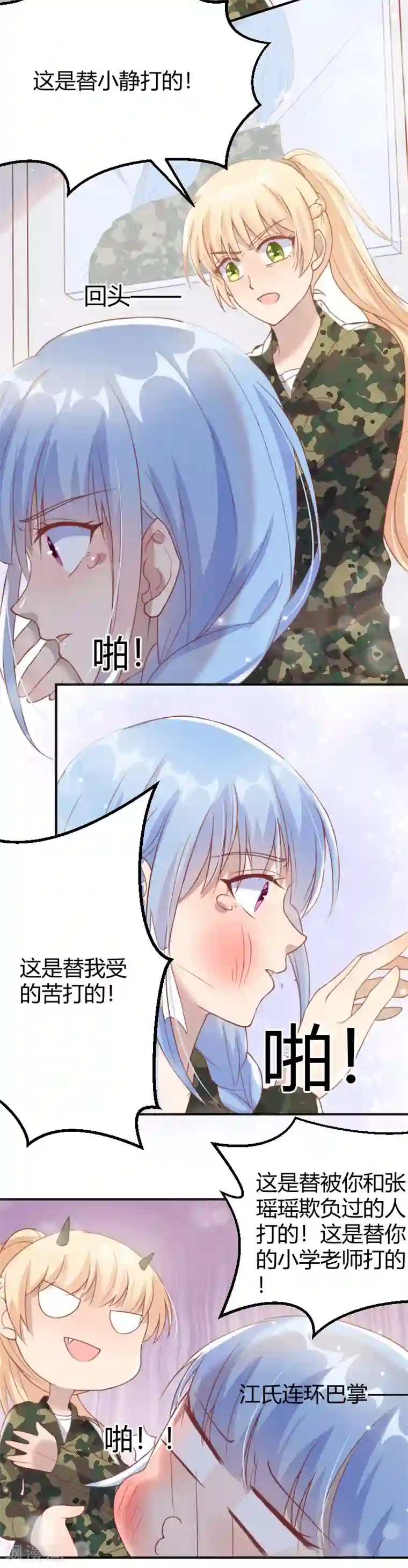 你是我戒不掉的瘾第58话