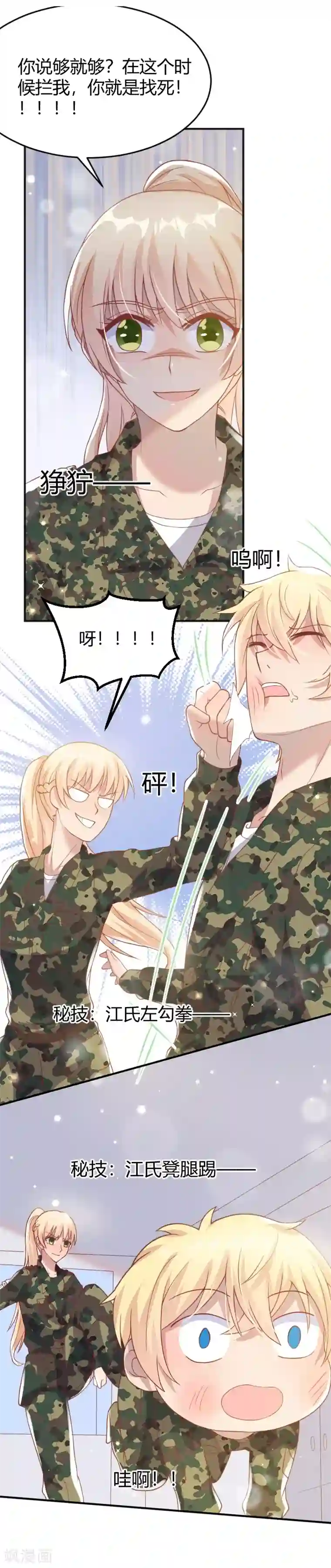 你是我戒不掉的瘾第58话