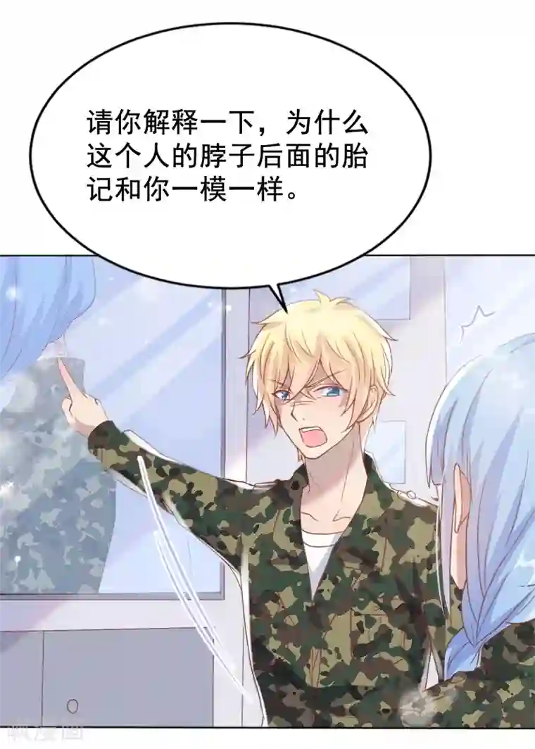 你是我戒不掉的瘾第58话