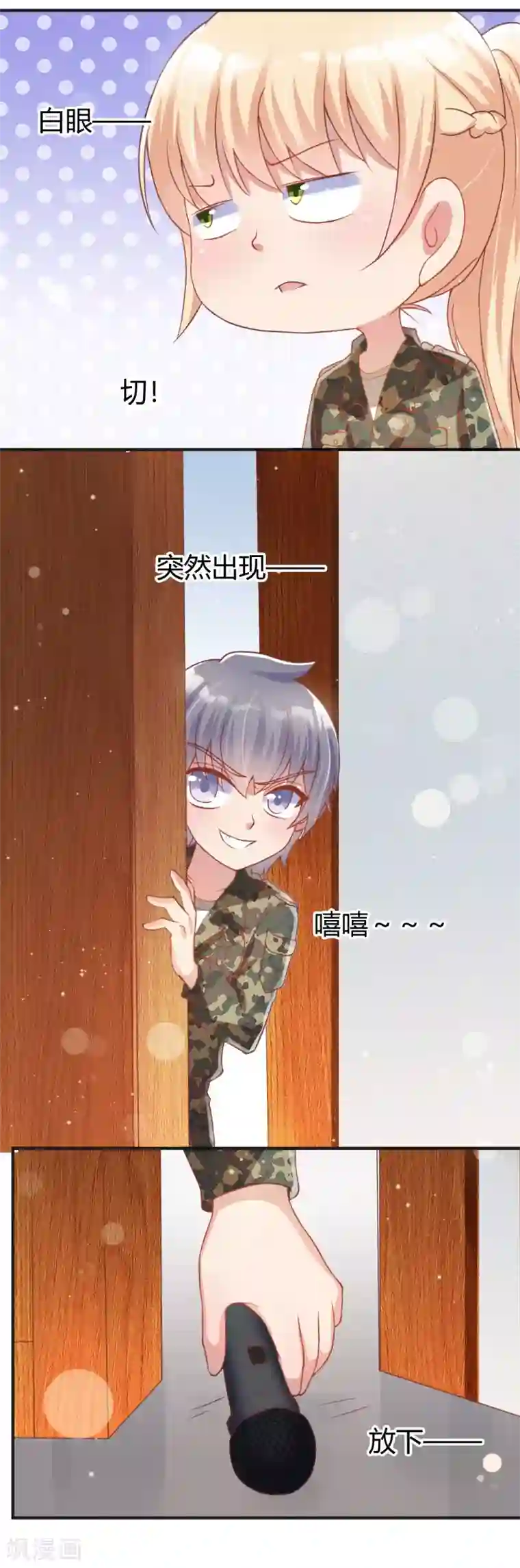 你是我戒不掉的瘾第59话