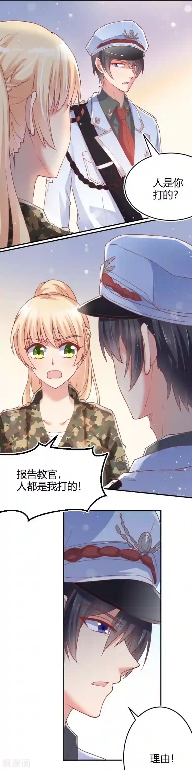 你是我戒不掉的瘾第59话