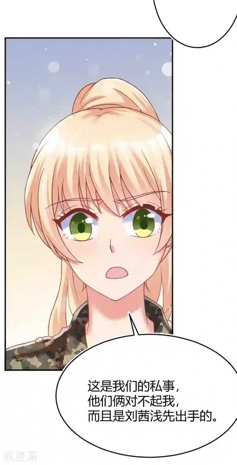 你是我戒不掉的瘾第59话