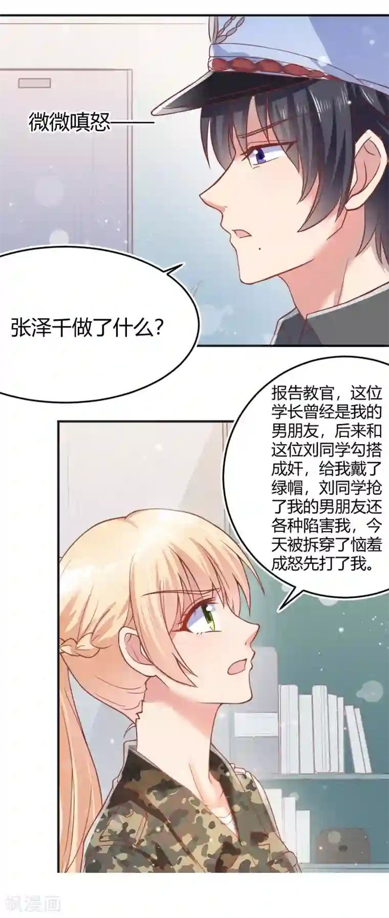 你是我戒不掉的瘾第59话