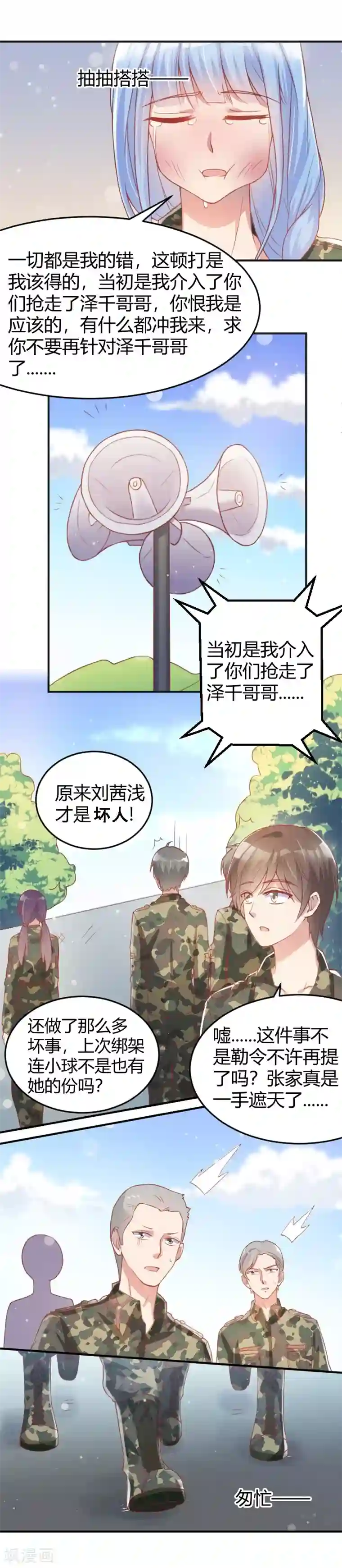 你是我戒不掉的瘾第59话