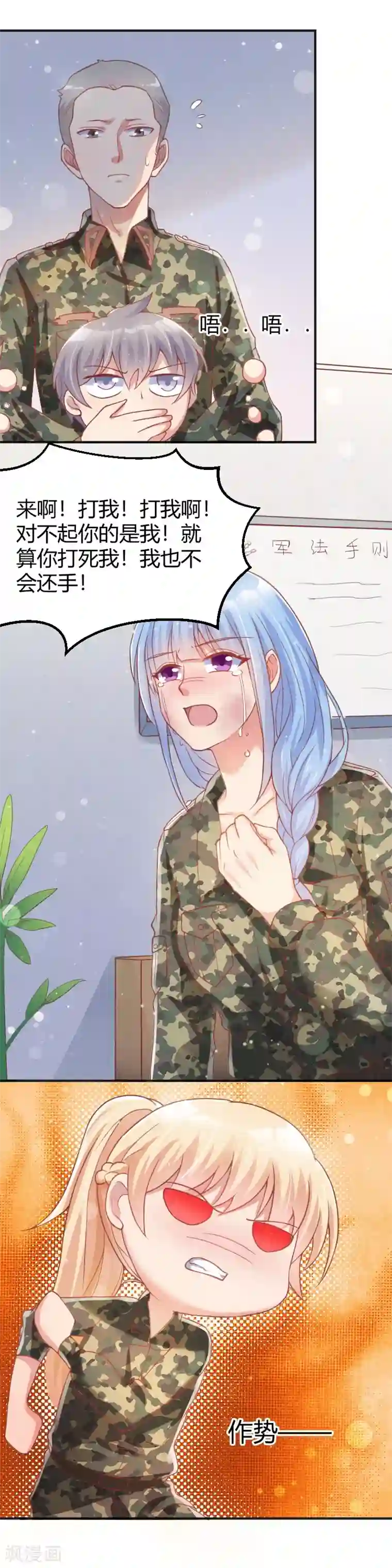 你是我戒不掉的瘾第59话