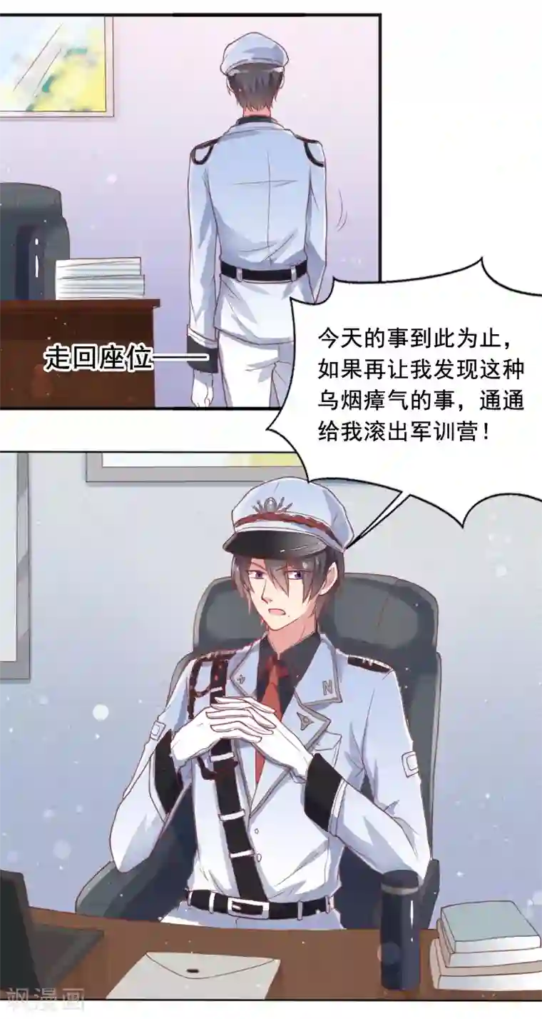 你是我戒不掉的瘾第59话