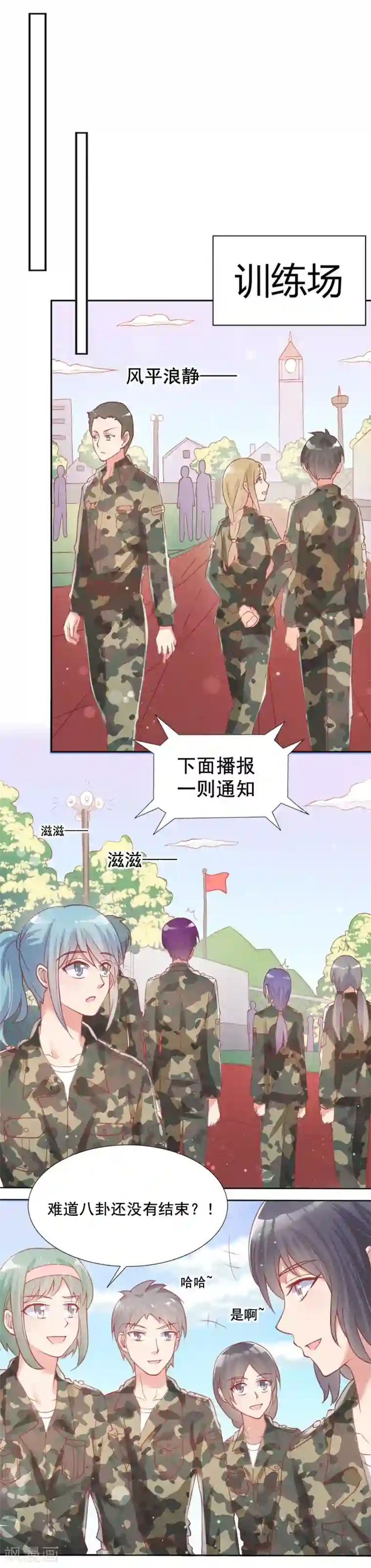 你是我戒不掉的瘾第59话