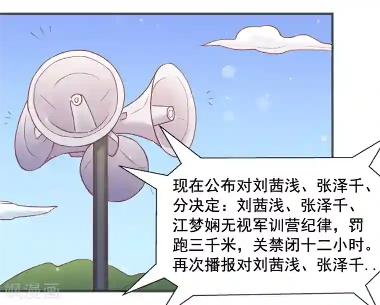 你是我戒不掉的瘾第59话