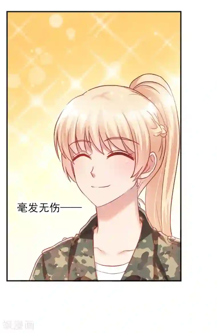 你是我戒不掉的瘾第59话