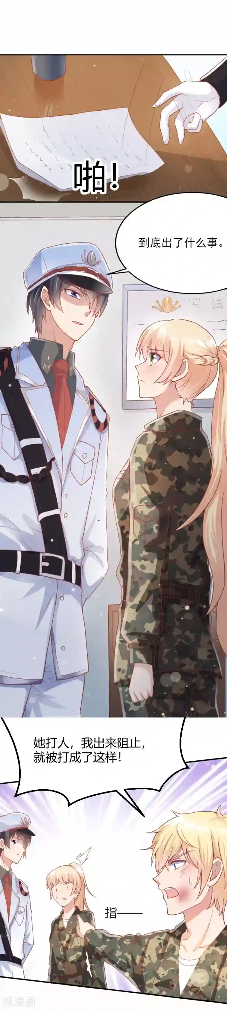 你是我戒不掉的瘾第59话