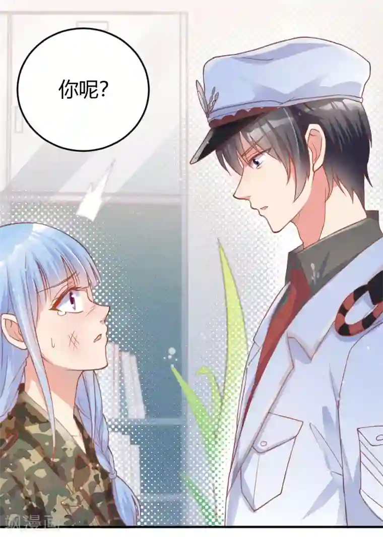 你是我戒不掉的瘾第59话