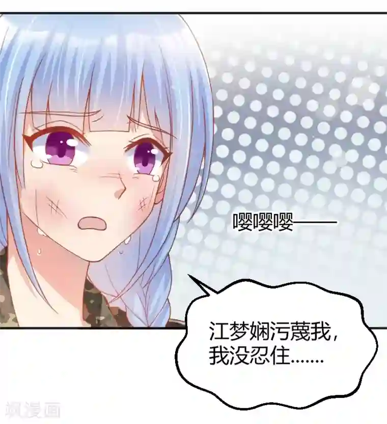 你是我戒不掉的瘾第59话