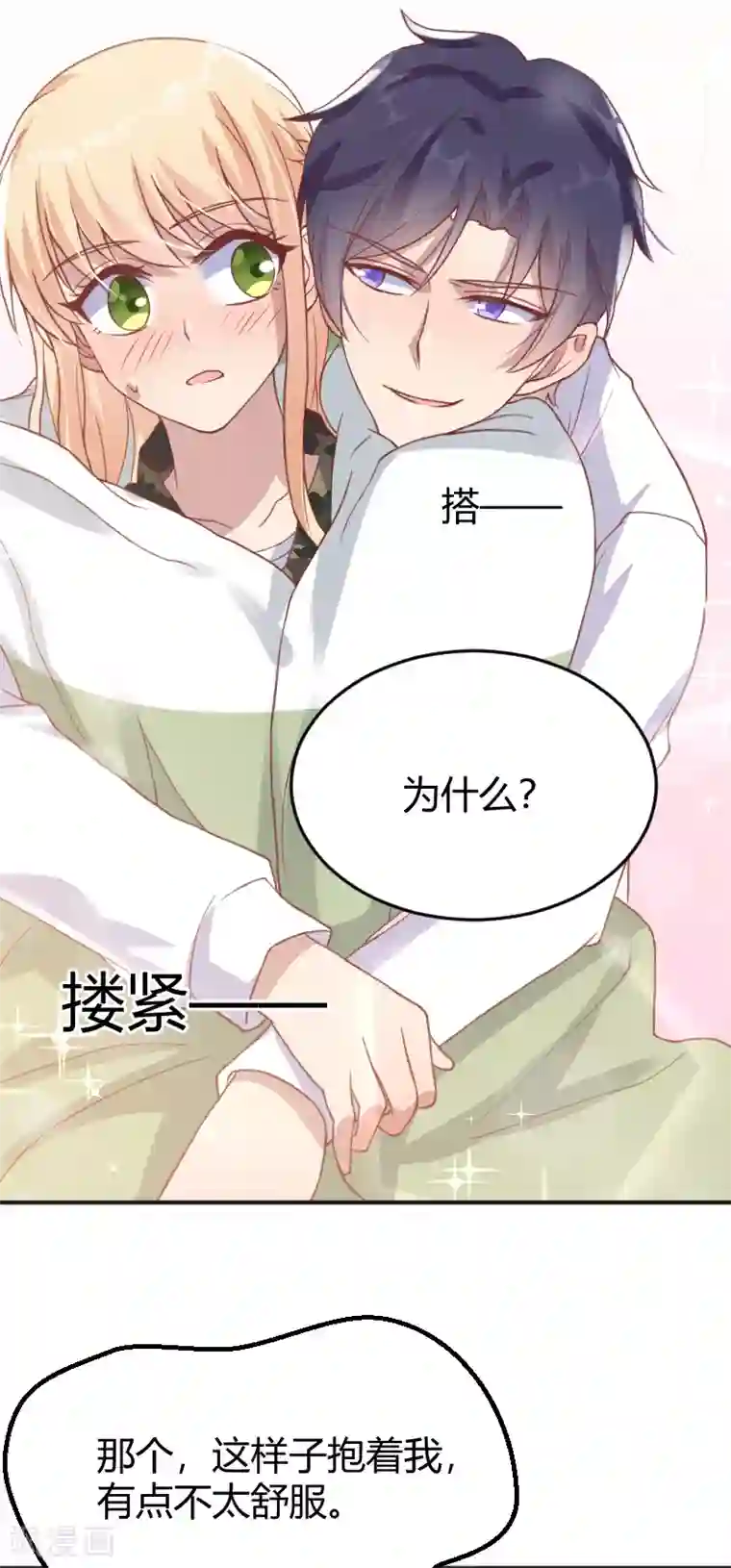 你是我戒不掉的瘾最终话