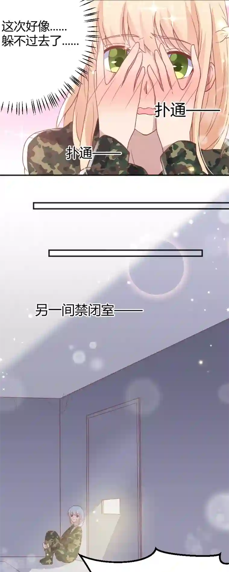 折磨男警察前列腺最终话